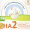 HiPP HA COMBIOTIK® HA2 600 g